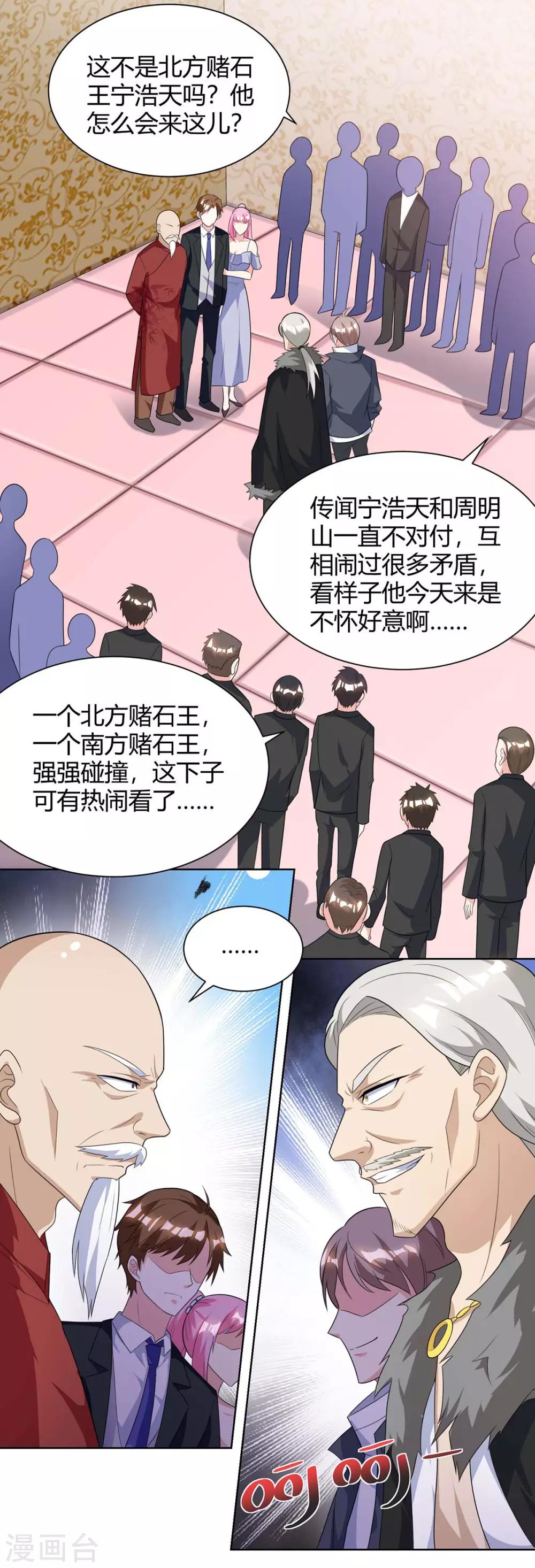 《天才狂医》漫画最新章节第105话 切磋免费下拉式在线观看章节第【13】张图片