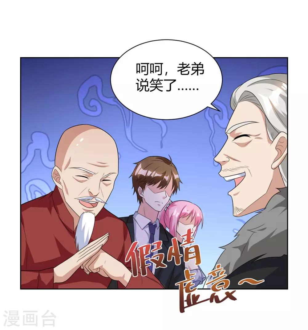 《天才狂医》漫画最新章节第105话 切磋免费下拉式在线观看章节第【16】张图片