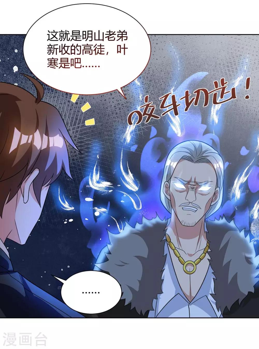 《天才狂医》漫画最新章节第105话 切磋免费下拉式在线观看章节第【17】张图片