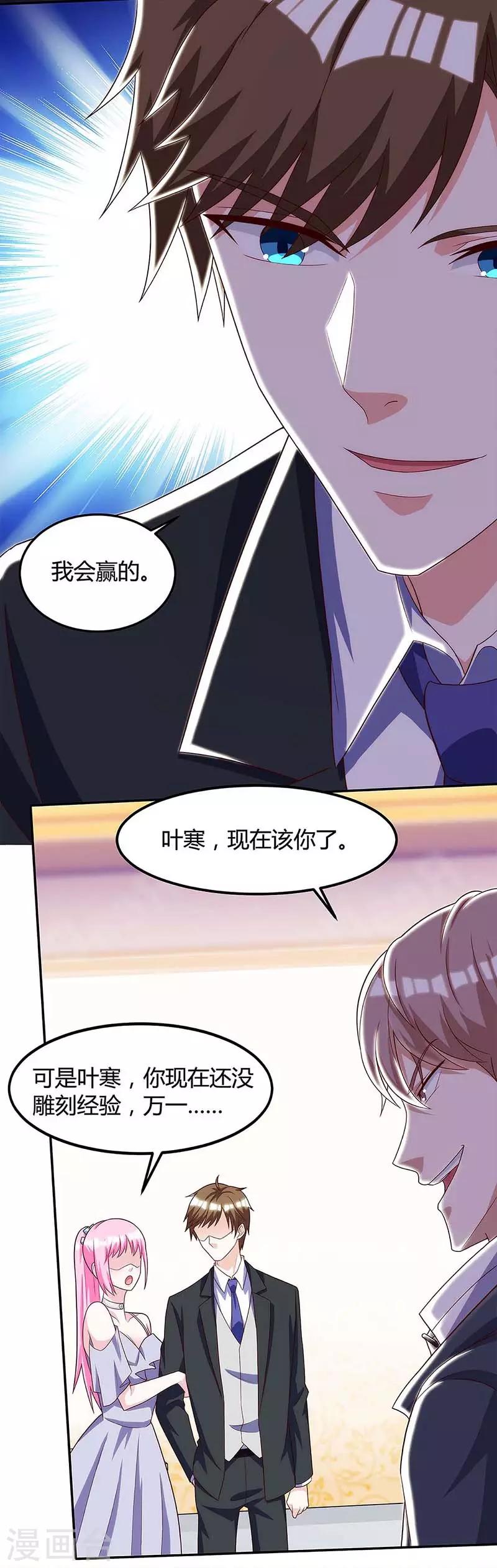 《天才狂医》漫画最新章节第106话 过目不忘免费下拉式在线观看章节第【10】张图片