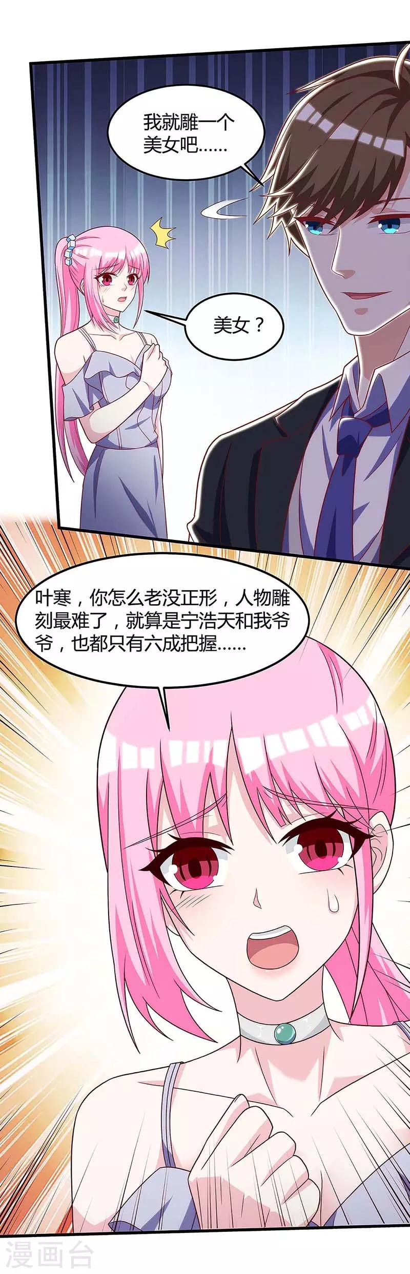 《天才狂医》漫画最新章节第106话 过目不忘免费下拉式在线观看章节第【13】张图片