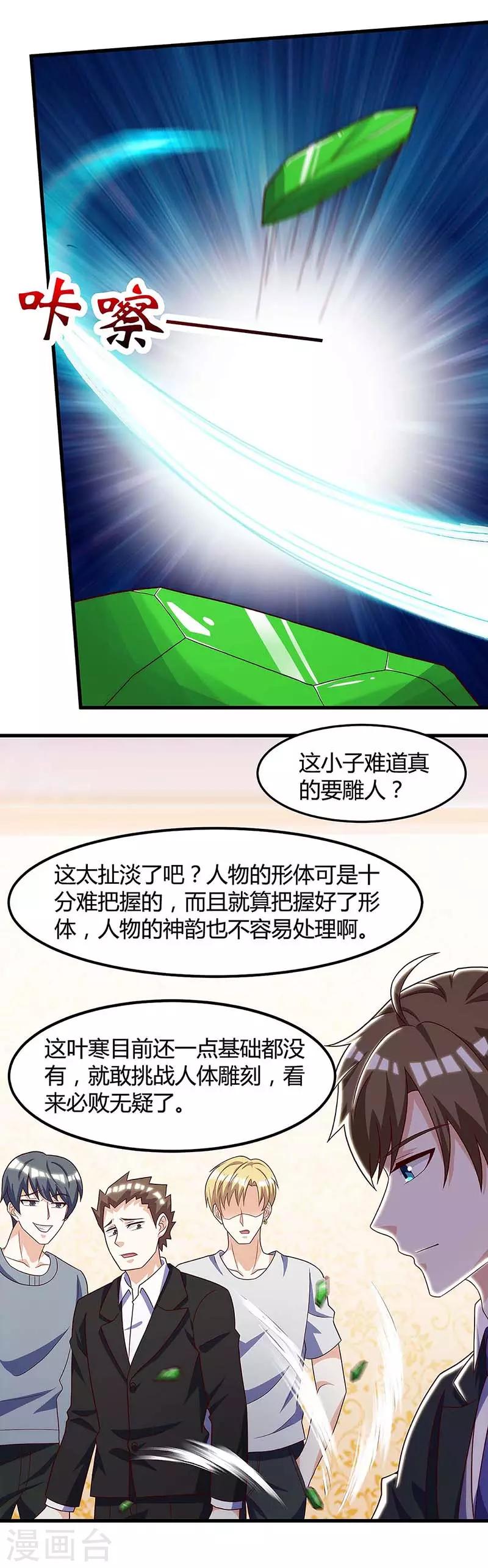 《天才狂医》漫画最新章节第106话 过目不忘免费下拉式在线观看章节第【16】张图片