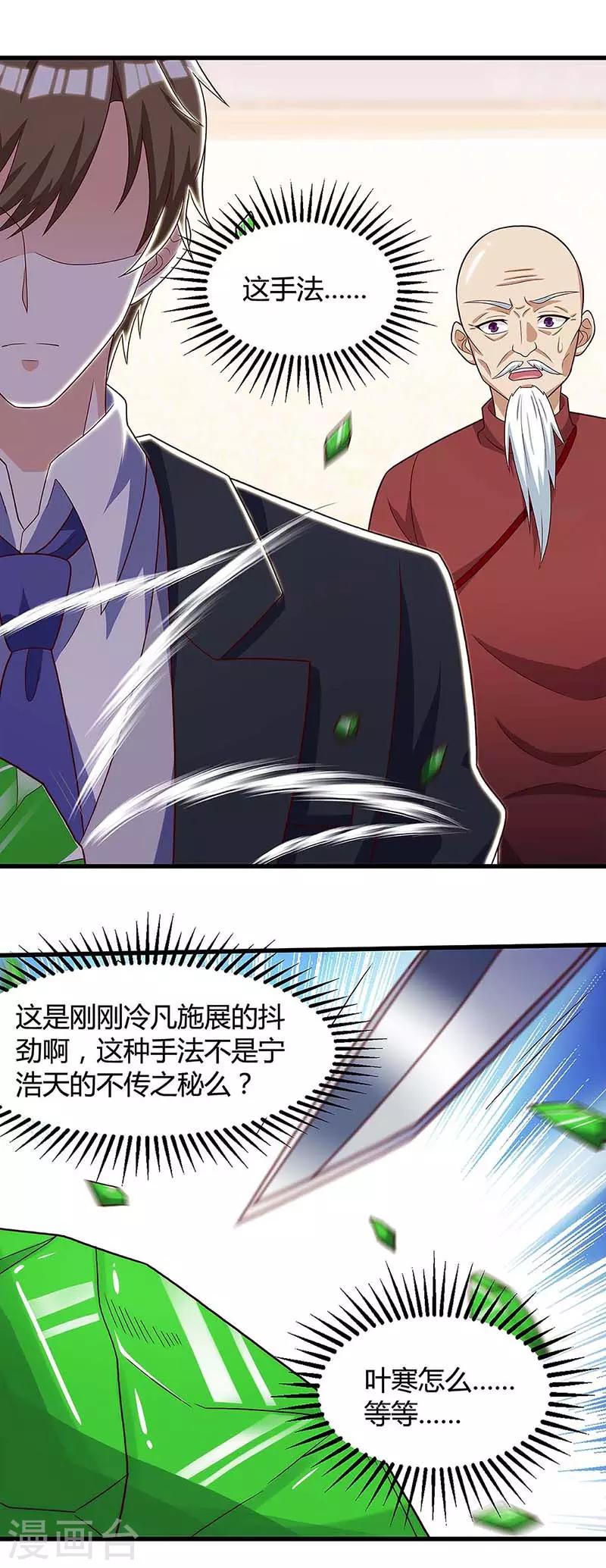 《天才狂医》漫画最新章节第106话 过目不忘免费下拉式在线观看章节第【17】张图片