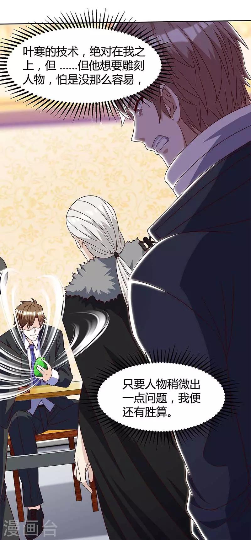 《天才狂医》漫画最新章节第106话 过目不忘免费下拉式在线观看章节第【22】张图片