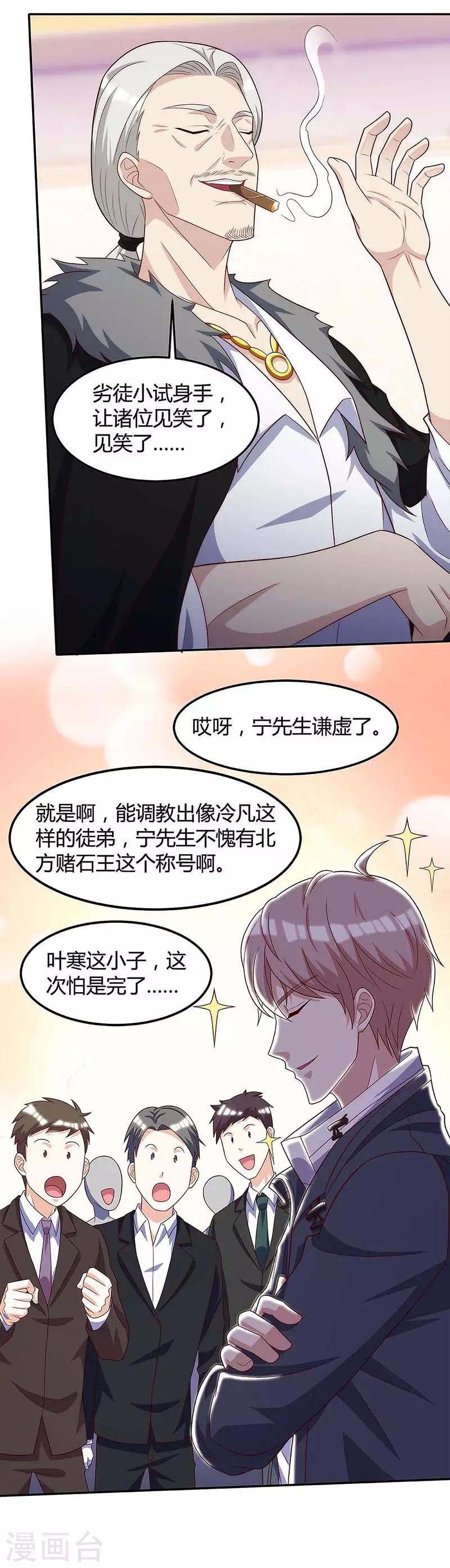 《天才狂医》漫画最新章节第106话 过目不忘免费下拉式在线观看章节第【8】张图片