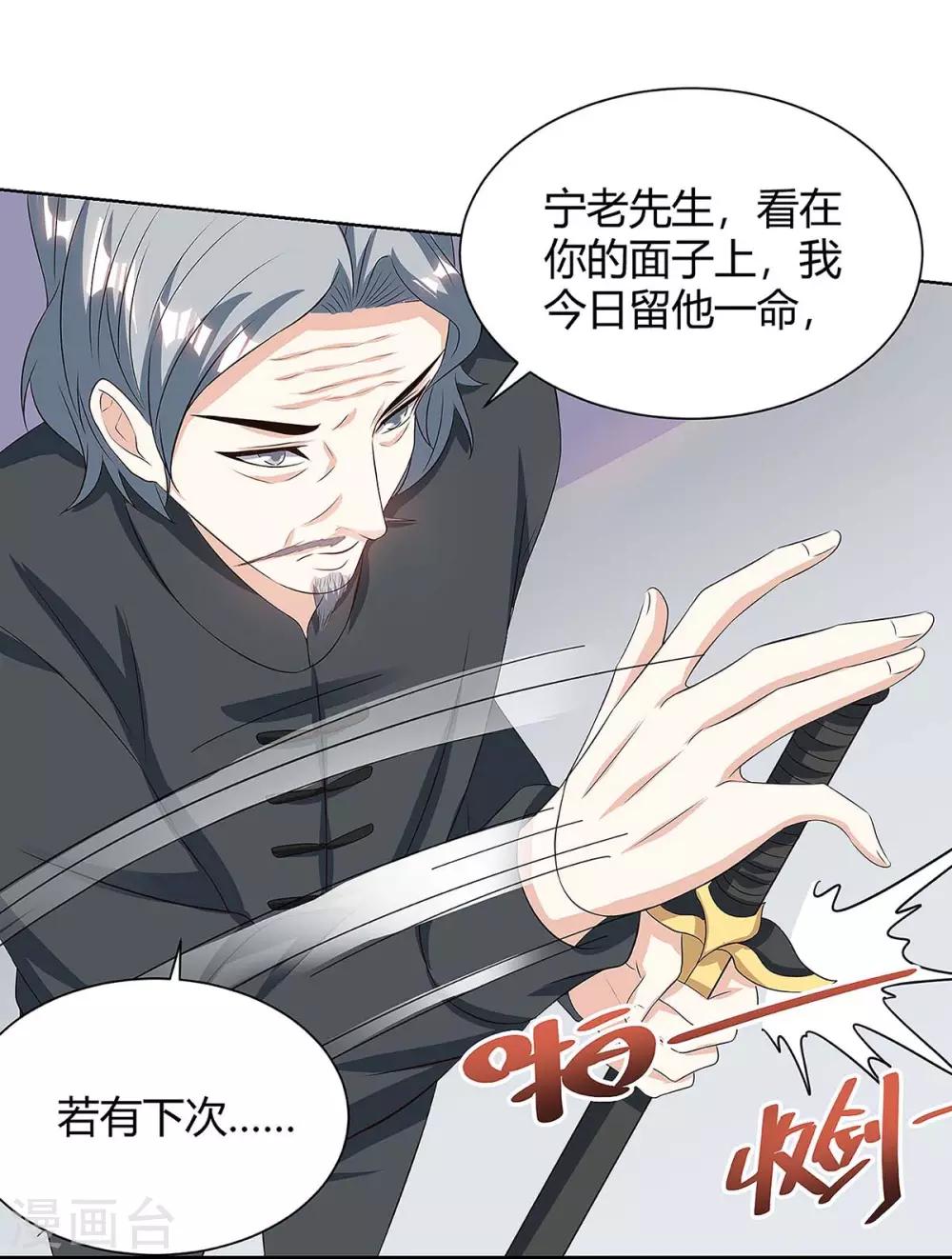 《天才狂医》漫画最新章节第107话 无非先生免费下拉式在线观看章节第【13】张图片