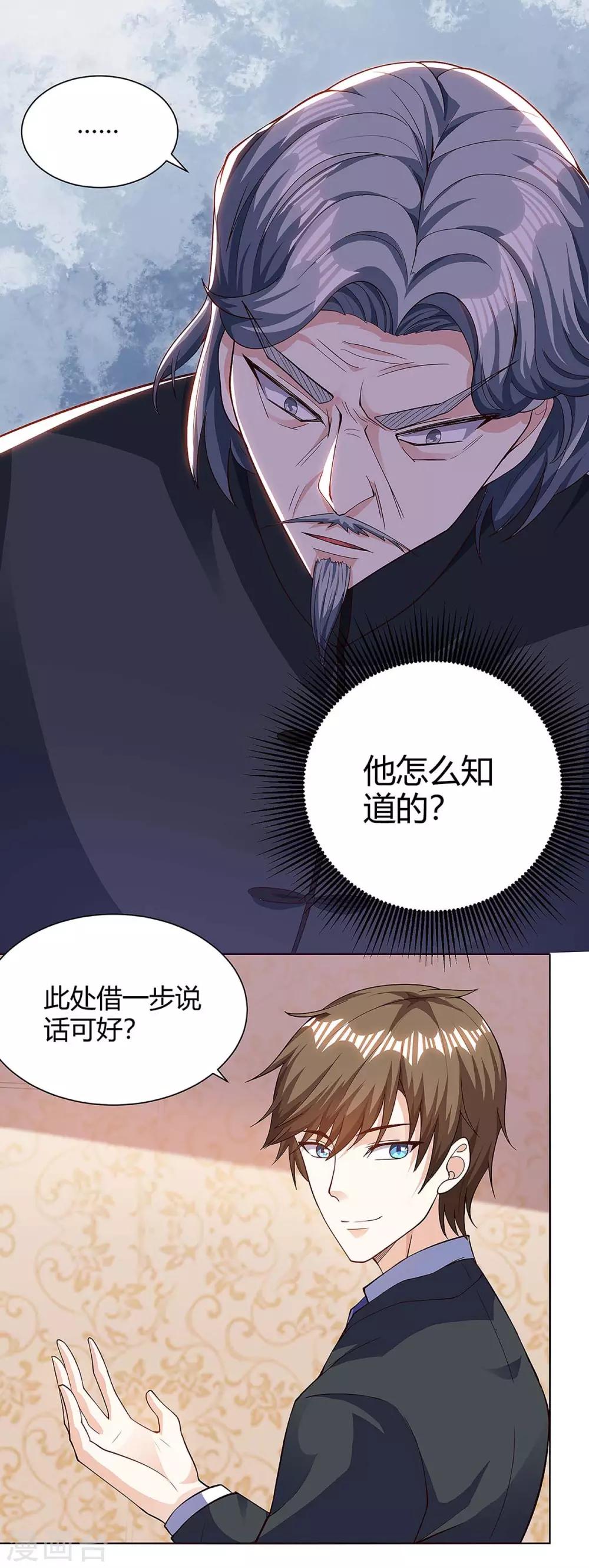 《天才狂医》漫画最新章节第107话 无非先生免费下拉式在线观看章节第【21】张图片