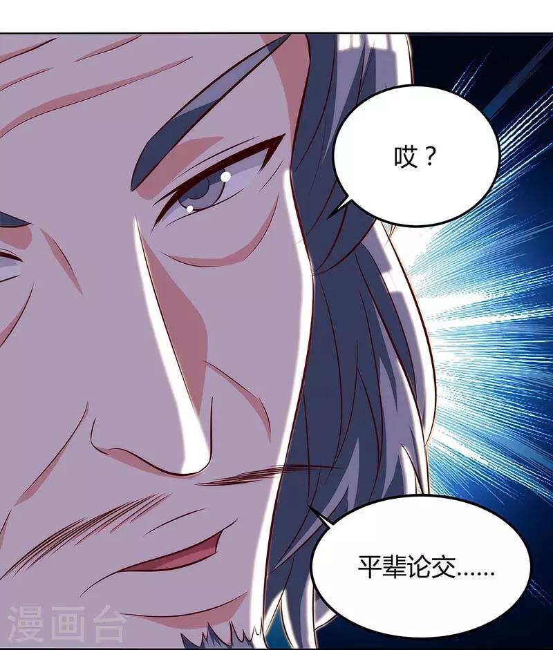 《天才狂医》漫画最新章节第108话 平辈论交免费下拉式在线观看章节第【18】张图片