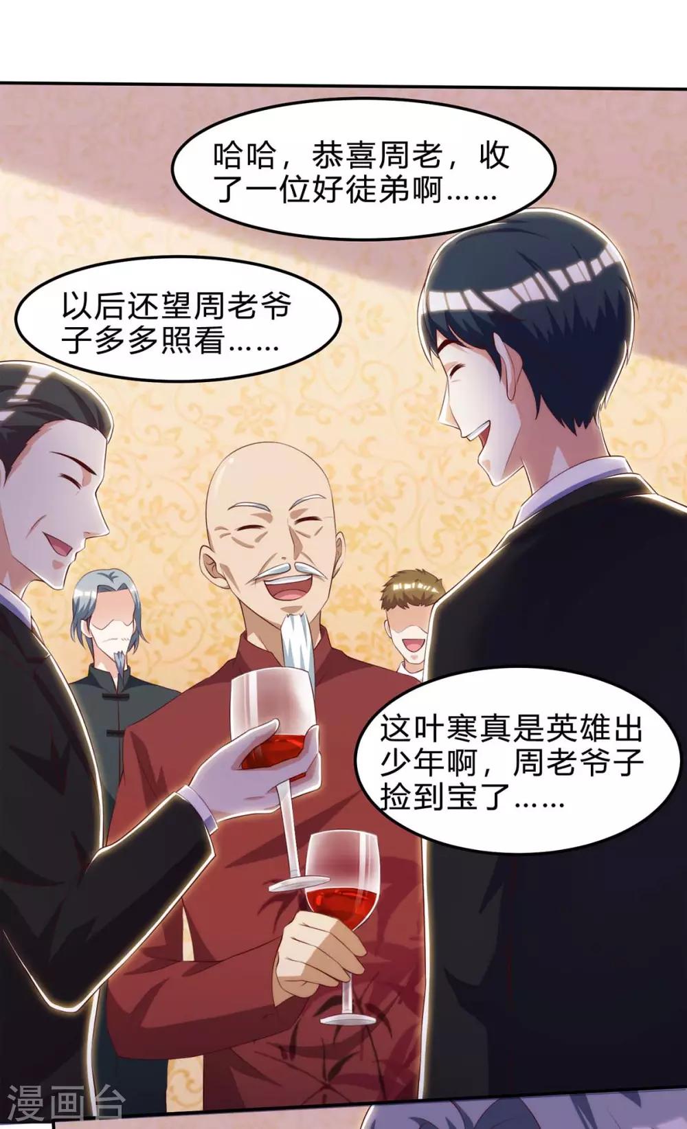 《天才狂医》漫画最新章节第109话 伤势严重免费下拉式在线观看章节第【1】张图片