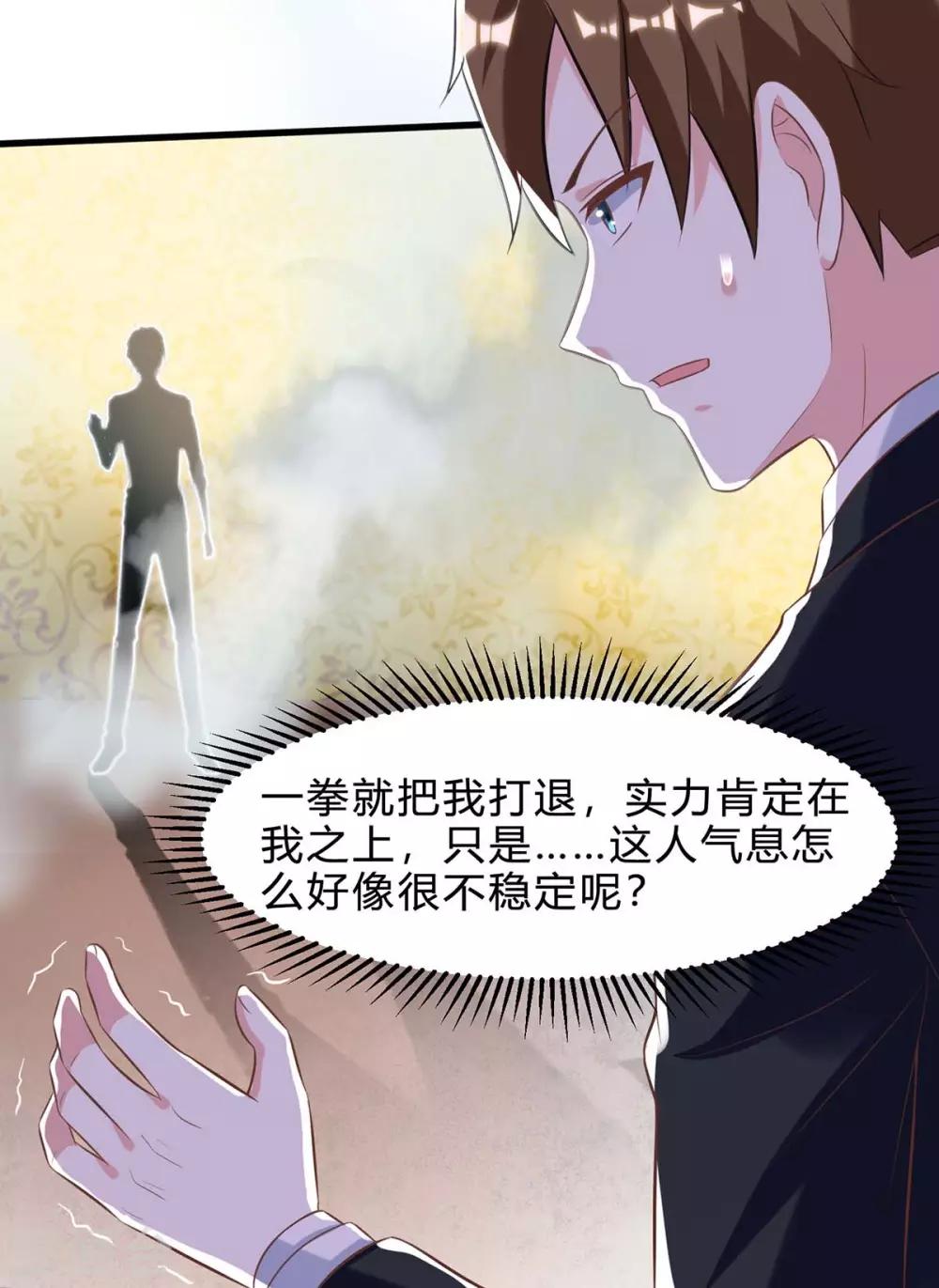 《天才狂医》漫画最新章节第109话 伤势严重免费下拉式在线观看章节第【21】张图片