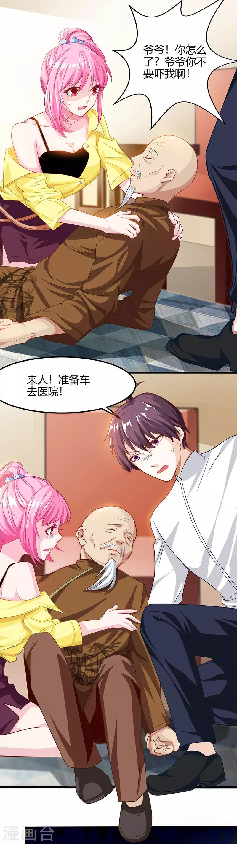 《天才狂医》漫画最新章节第11话 两百万到手免费下拉式在线观看章节第【12】张图片