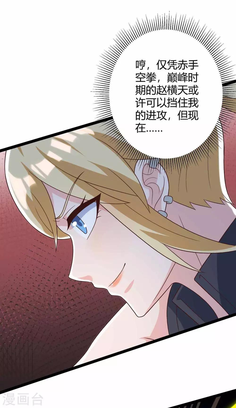 《天才狂医》漫画最新章节第111话 别做狗了免费下拉式在线观看章节第【14】张图片