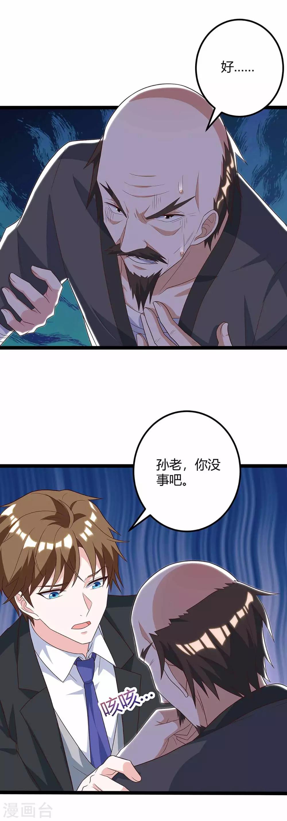 《天才狂医》漫画最新章节第111话 别做狗了免费下拉式在线观看章节第【2】张图片