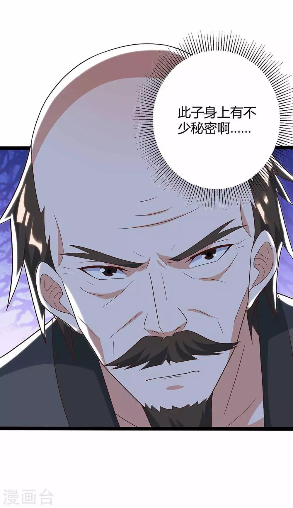 《天才狂医》漫画最新章节第111话 别做狗了免费下拉式在线观看章节第【4】张图片