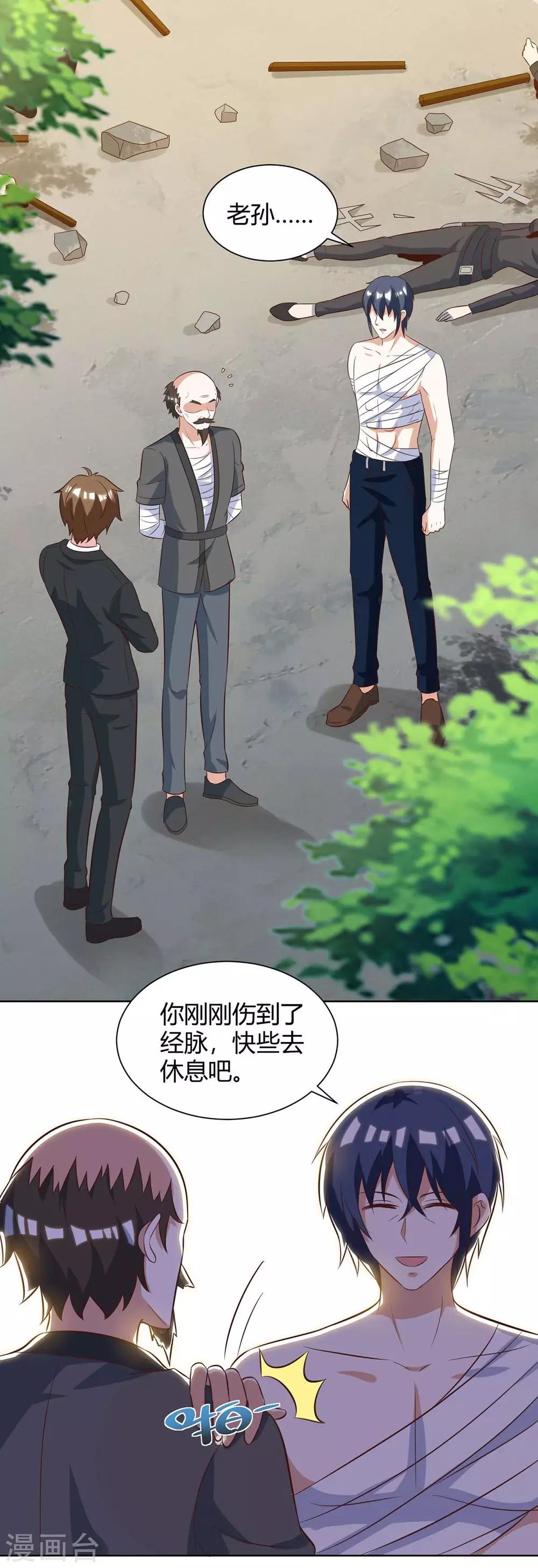 《天才狂医》漫画最新章节第112话 开工吧免费下拉式在线观看章节第【1】张图片