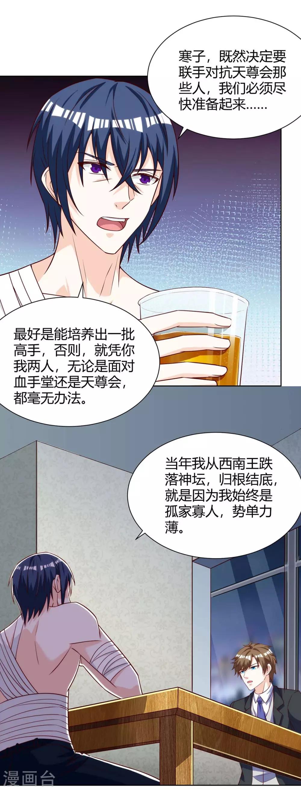 《天才狂医》漫画最新章节第112话 开工吧免费下拉式在线观看章节第【17】张图片