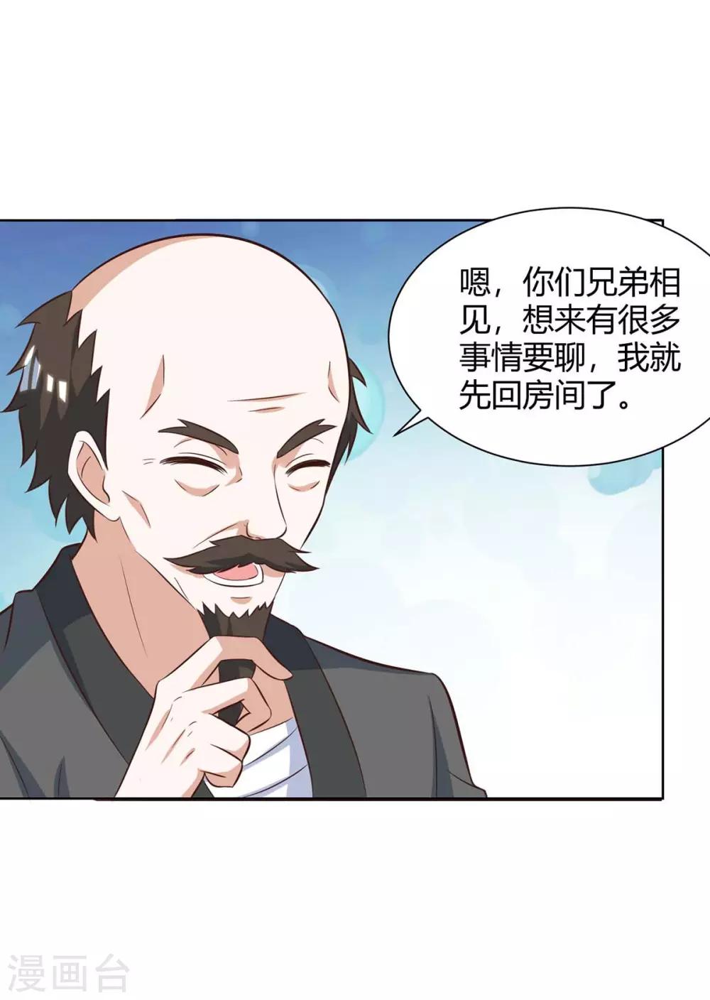 《天才狂医》漫画最新章节第112话 开工吧免费下拉式在线观看章节第【2】张图片