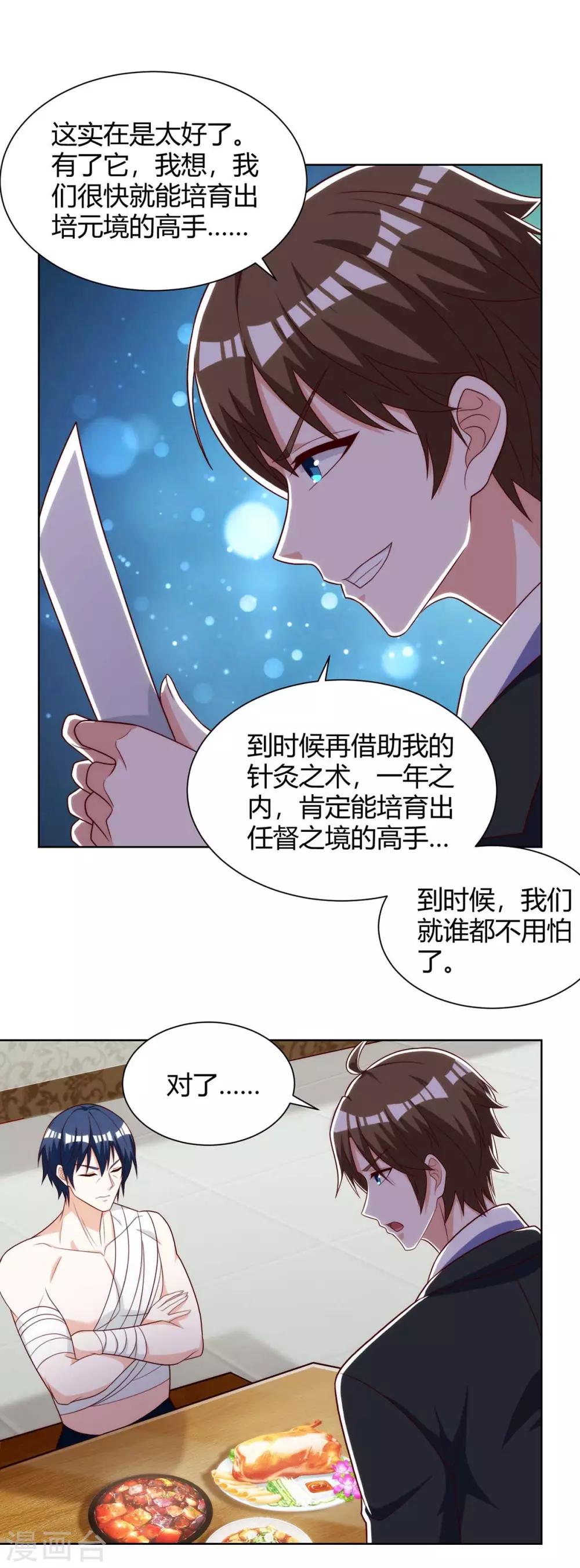 《天才狂医》漫画最新章节第112话 开工吧免费下拉式在线观看章节第【28】张图片