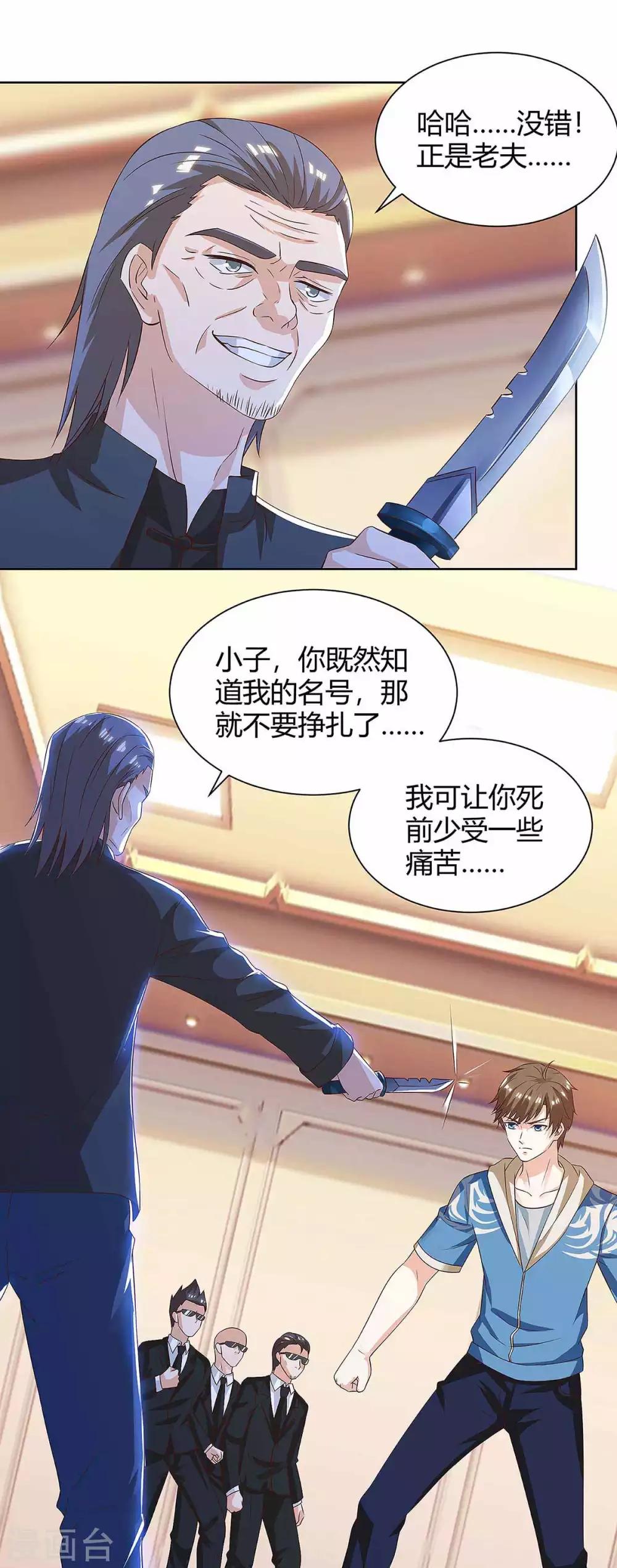 《天才狂医》漫画最新章节第114话 装晕免费下拉式在线观看章节第【10】张图片