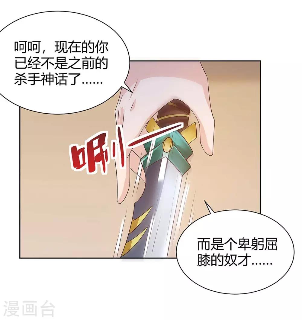 《天才狂医》漫画最新章节第114话 装晕免费下拉式在线观看章节第【12】张图片