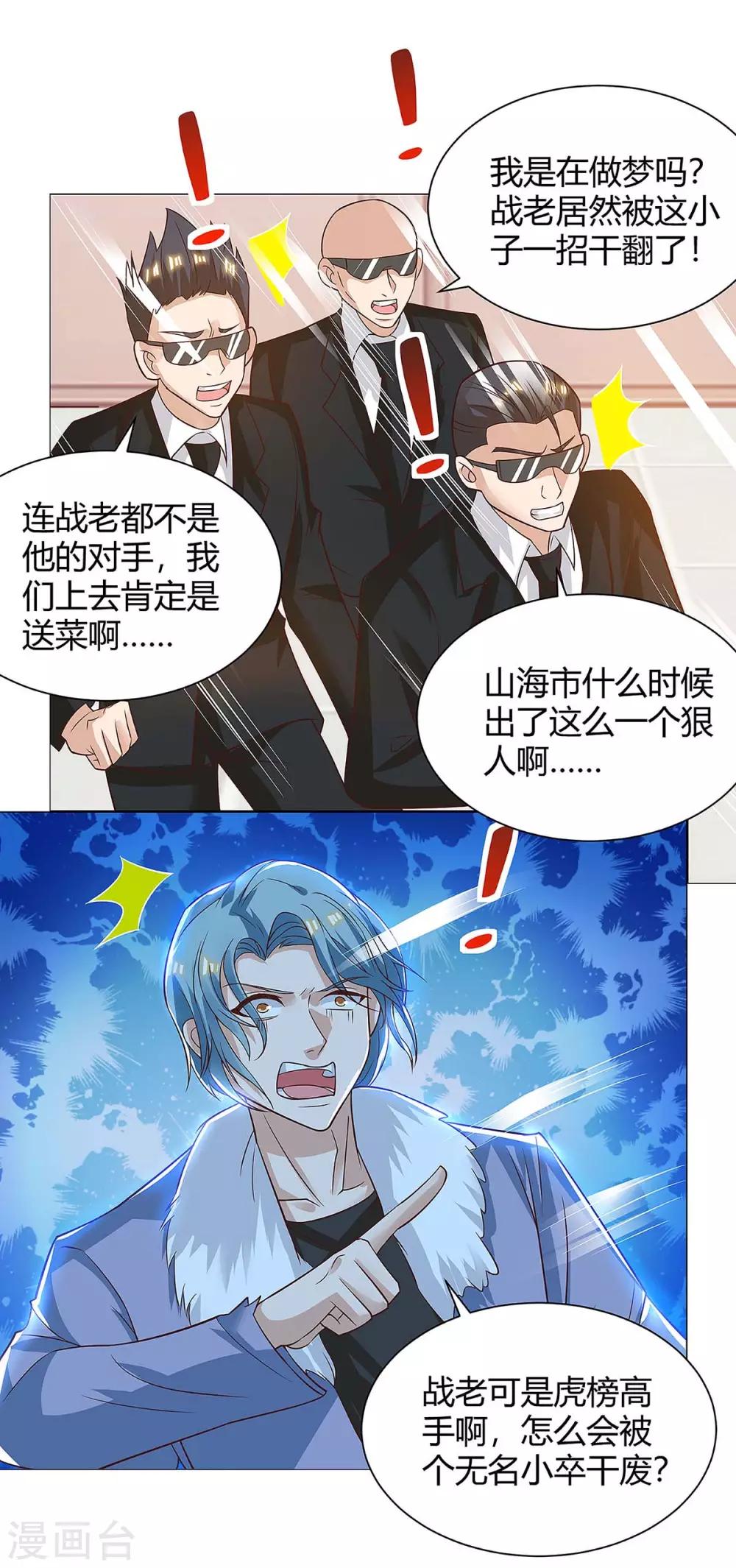 《天才狂医》漫画最新章节第114话 装晕免费下拉式在线观看章节第【22】张图片