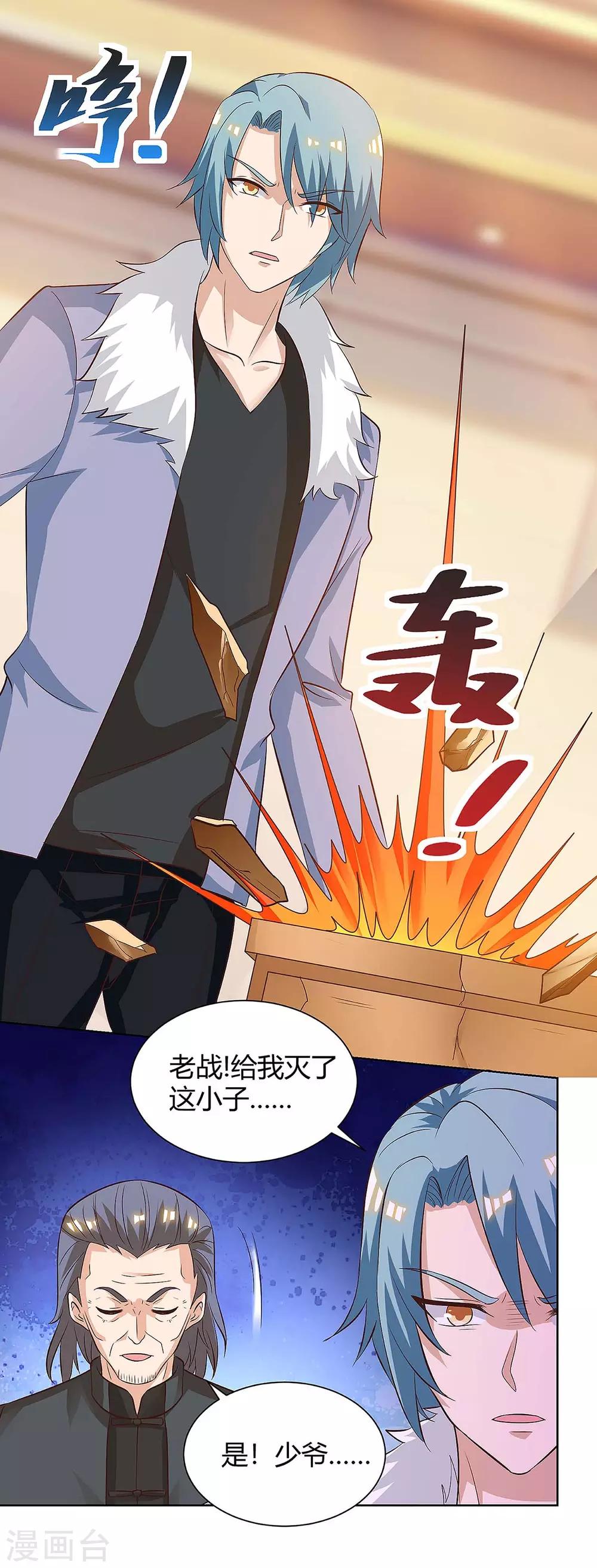 《天才狂医》漫画最新章节第114话 装晕免费下拉式在线观看章节第【7】张图片