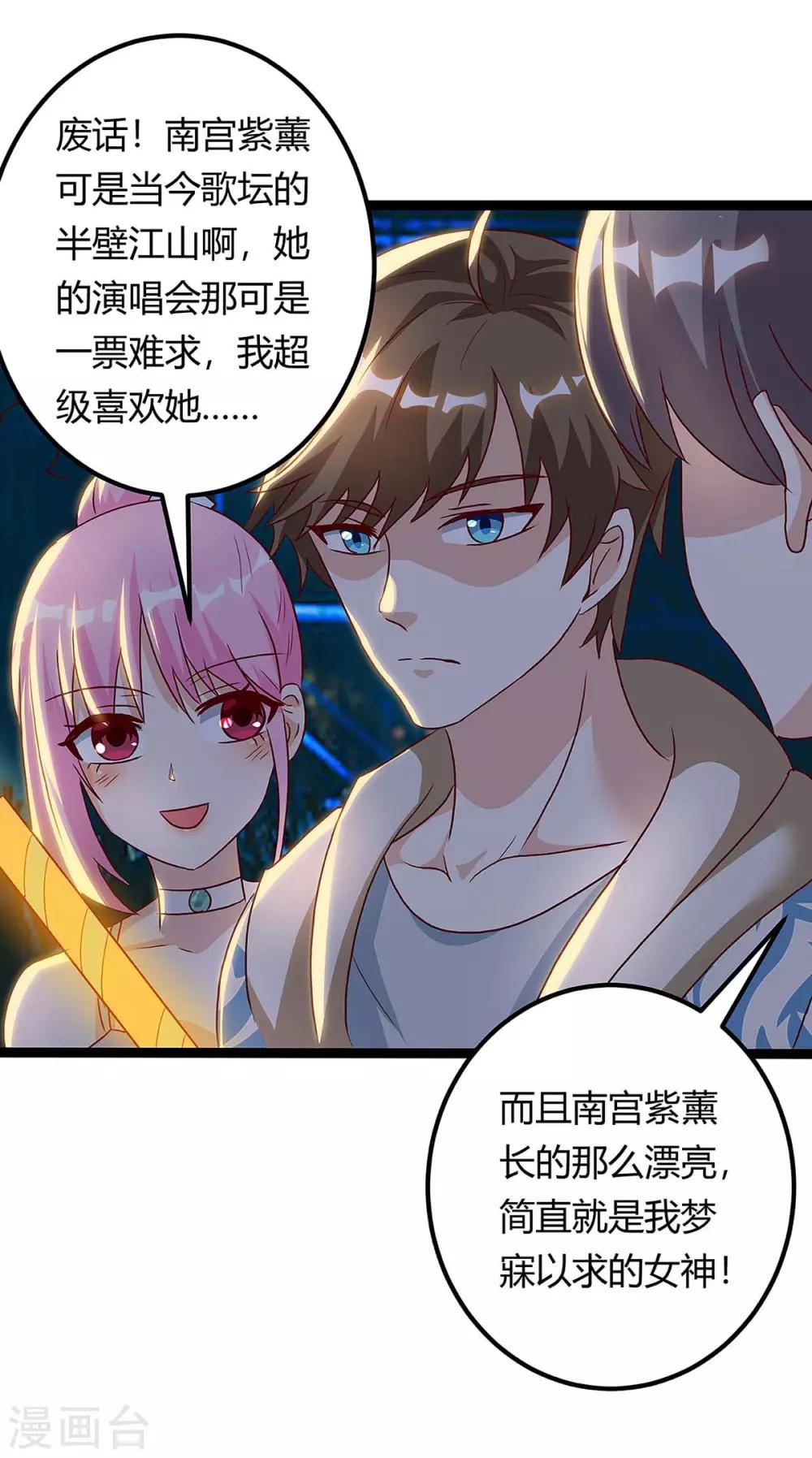 《天才狂医》漫画最新章节第115话 帮忙免费下拉式在线观看章节第【17】张图片