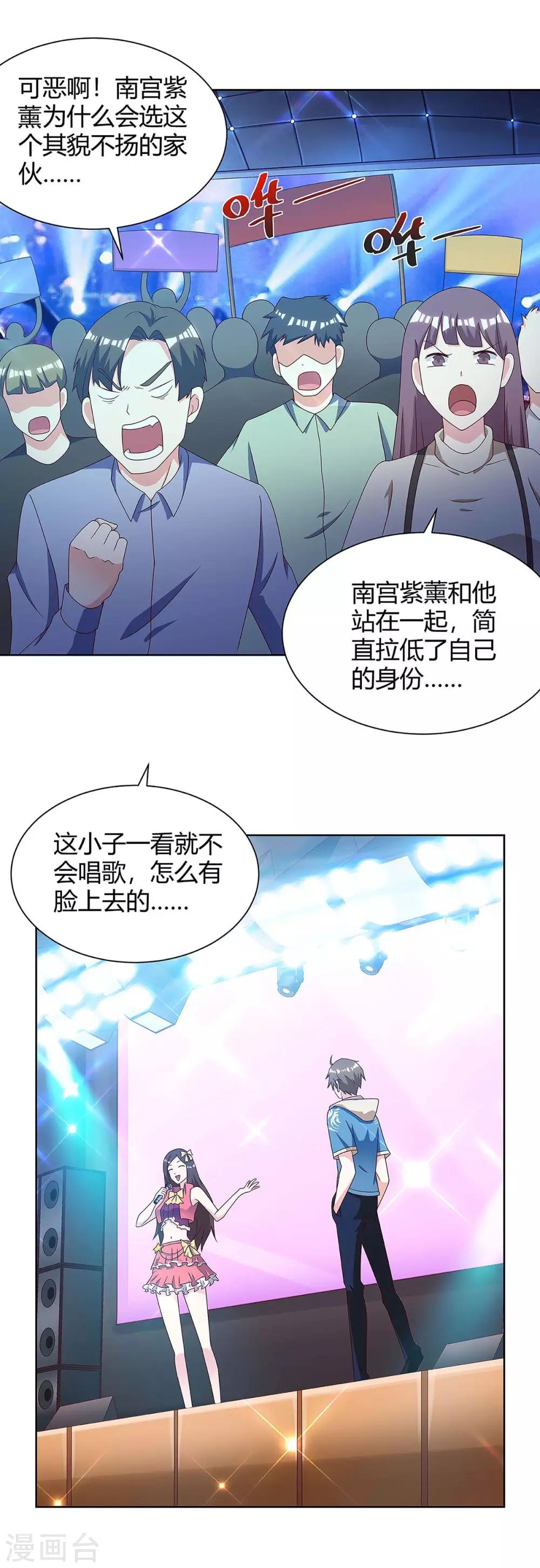 《天才狂医》漫画最新章节第116话 幸运观众免费下拉式在线观看章节第【4】张图片