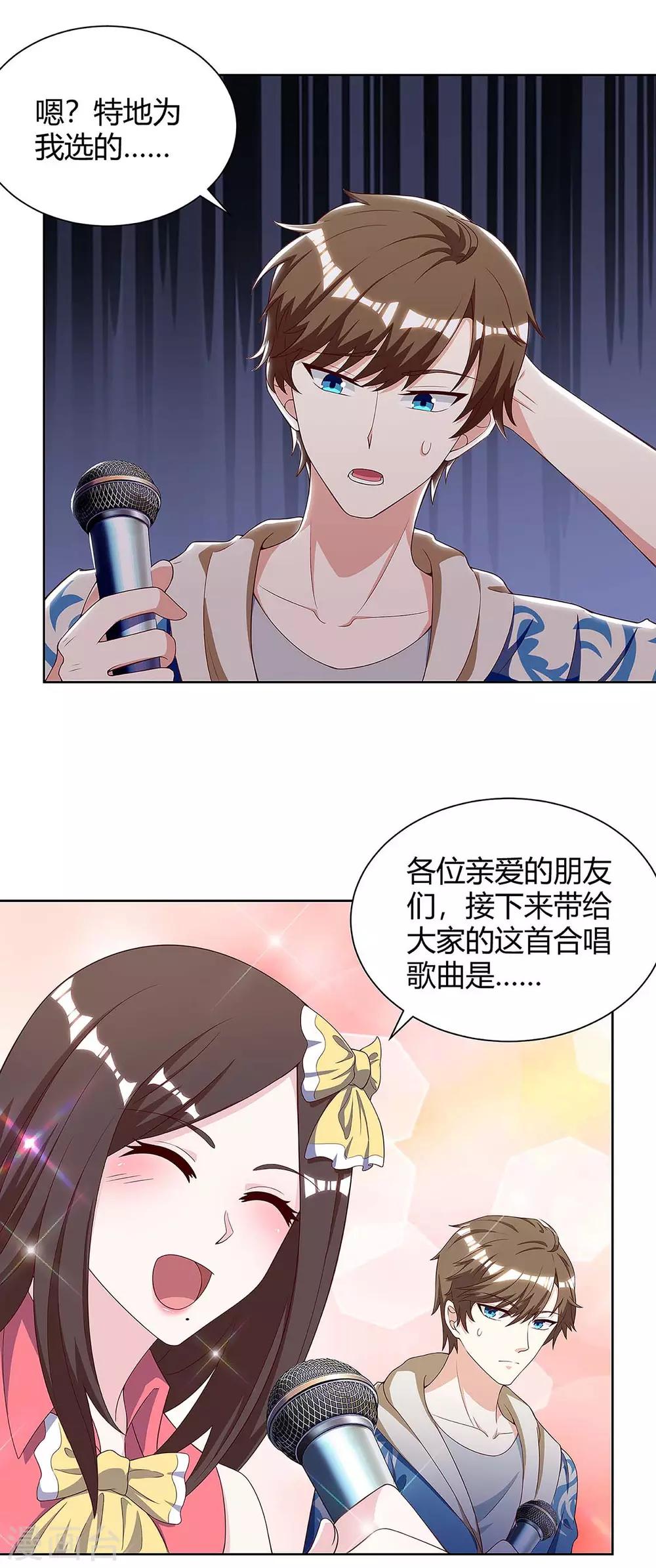 《天才狂医》漫画最新章节第116话 幸运观众免费下拉式在线观看章节第【8】张图片