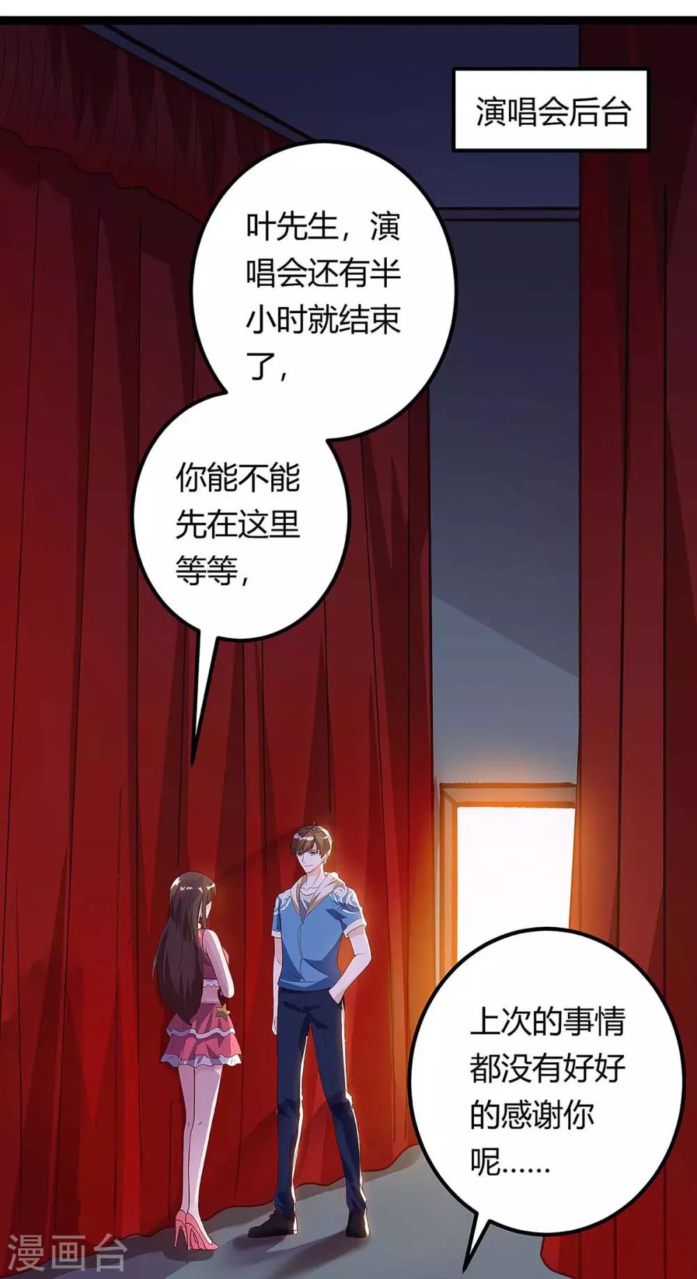 《天才狂医》漫画最新章节第117话 杀手免费下拉式在线观看章节第【10】张图片