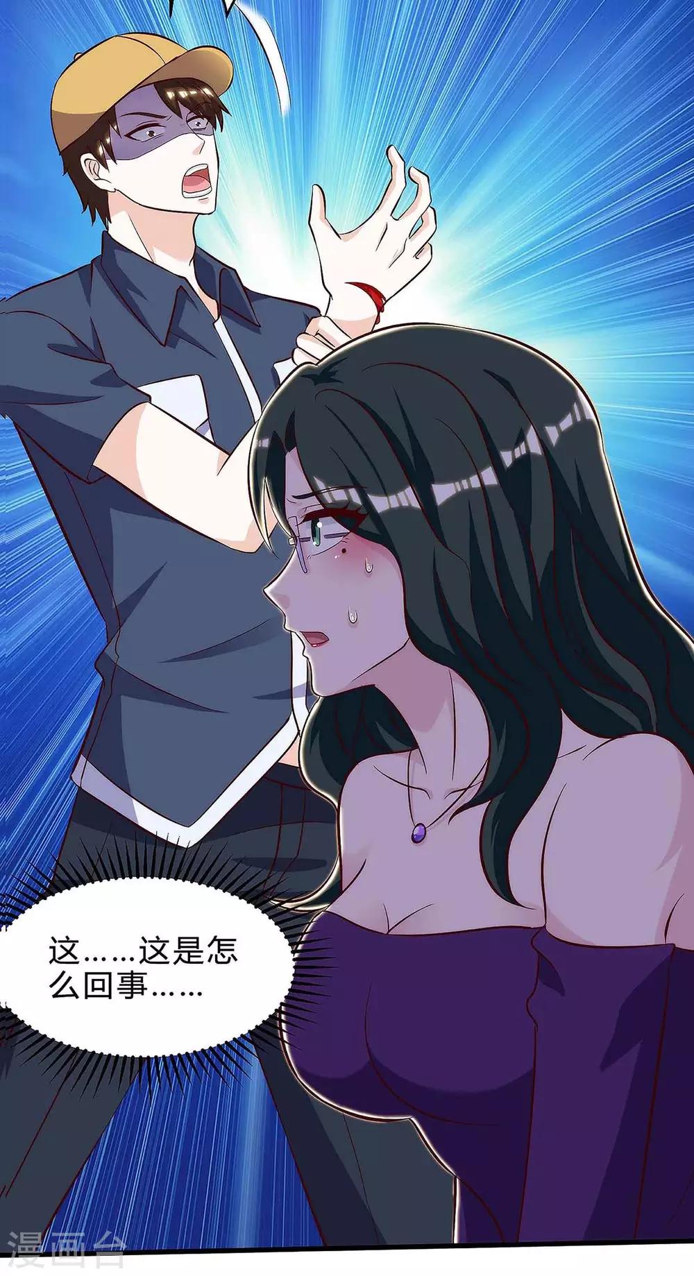 《天才狂医》漫画最新章节第118话 有我在免费下拉式在线观看章节第【10】张图片