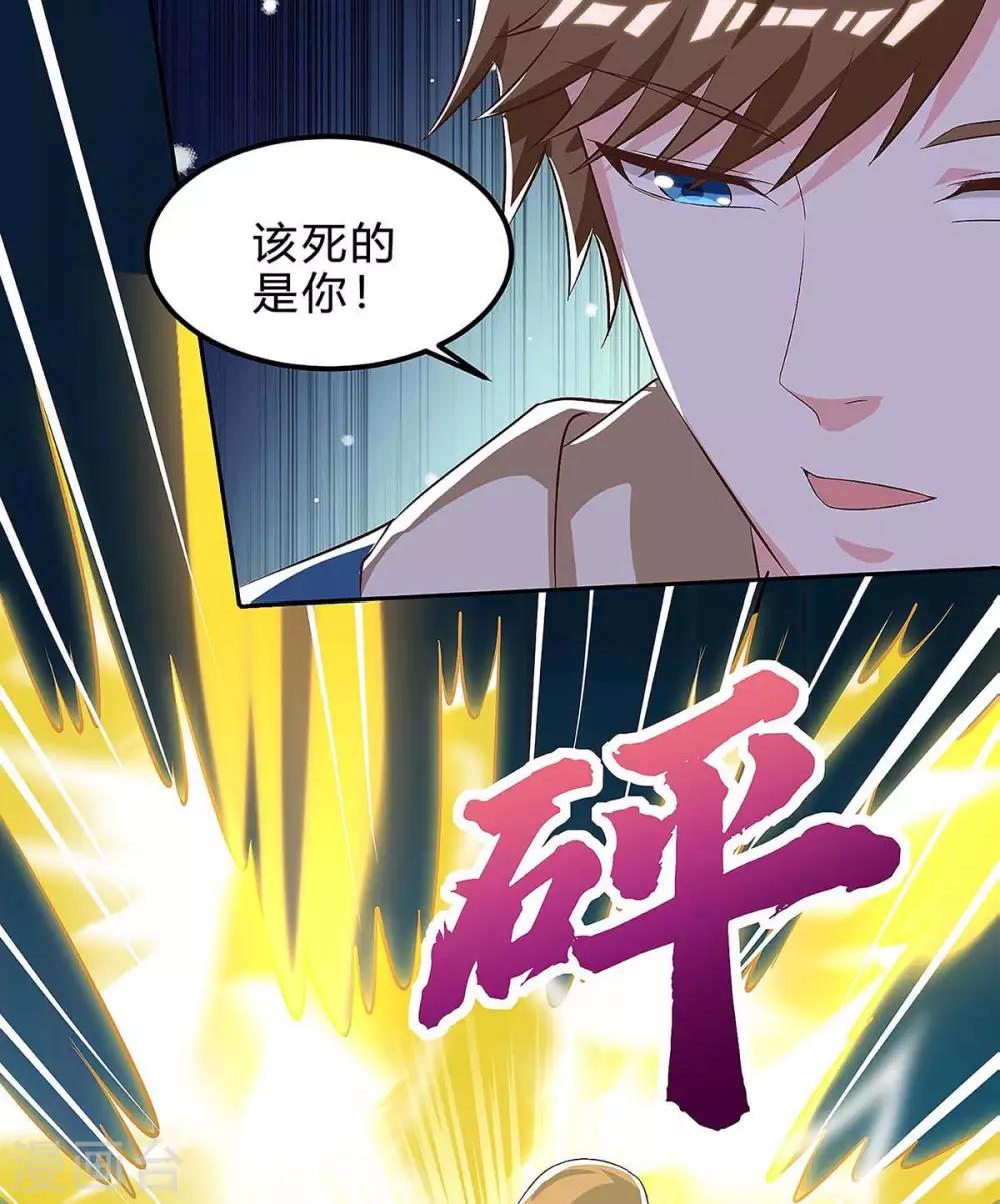 《天才狂医》漫画最新章节第118话 有我在免费下拉式在线观看章节第【16】张图片