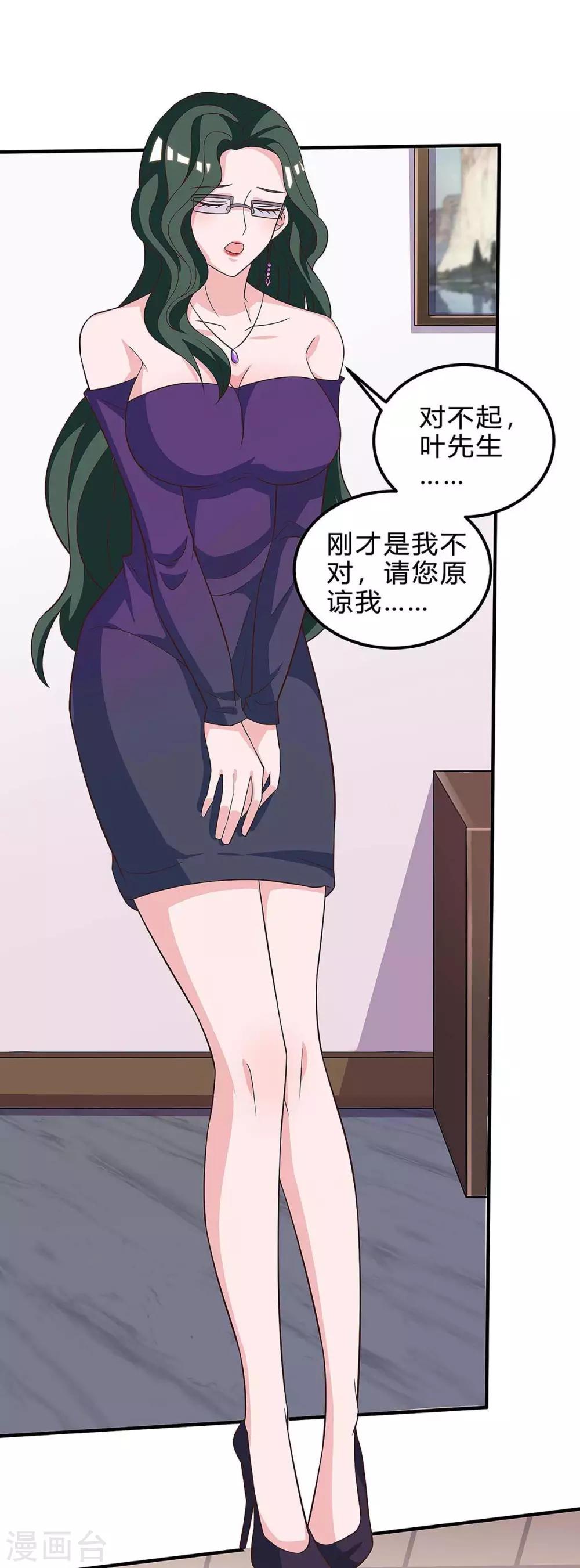 《天才狂医》漫画最新章节第118话 有我在免费下拉式在线观看章节第【23】张图片