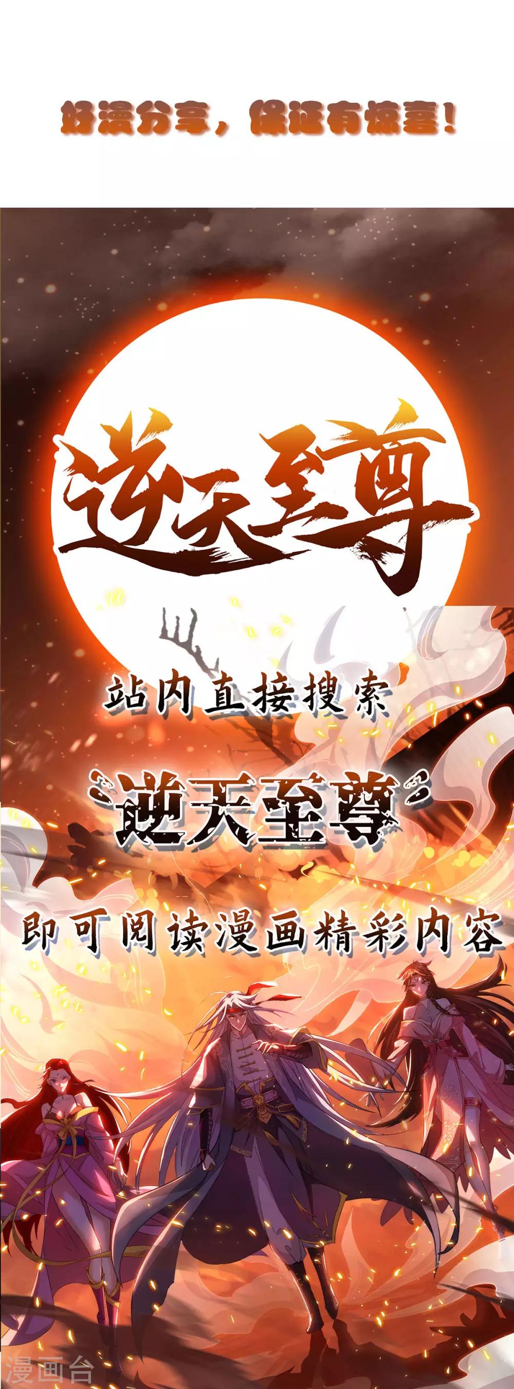 《天才狂医》漫画最新章节第118话 有我在免费下拉式在线观看章节第【34】张图片