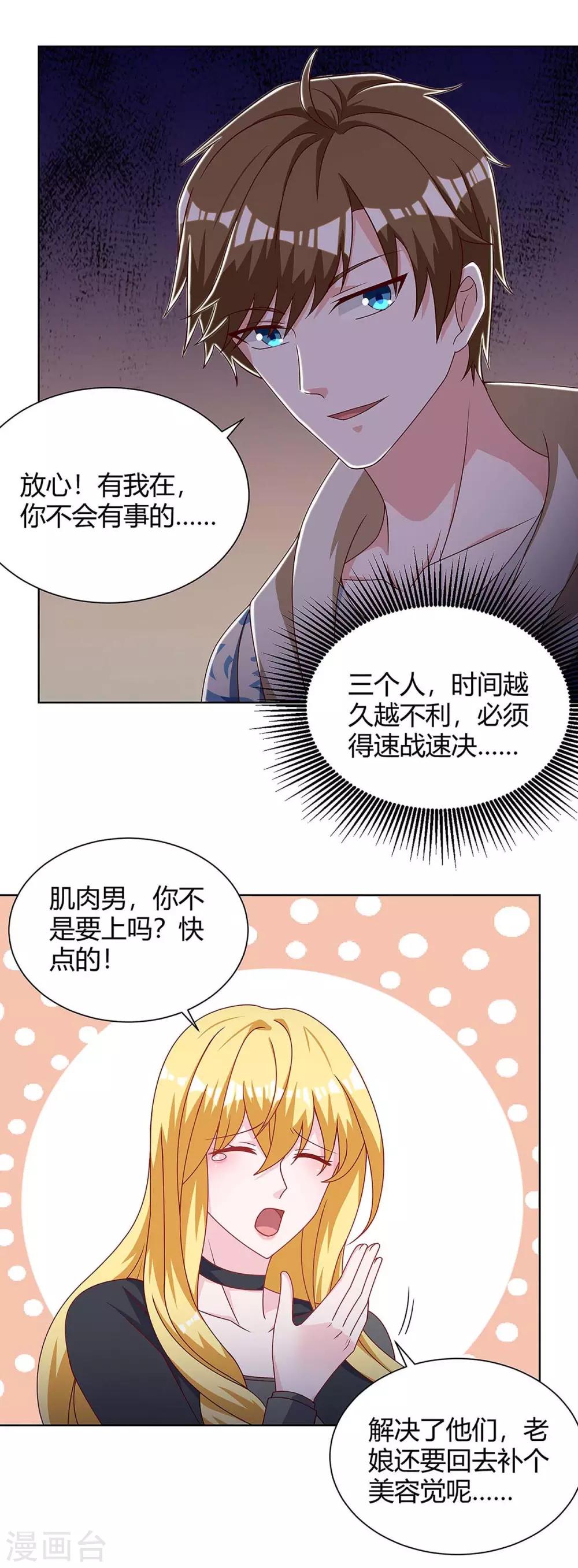 《天才狂医》漫画最新章节第119话 逃不掉的免费下拉式在线观看章节第【10】张图片