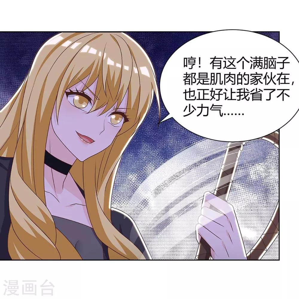 《天才狂医》漫画最新章节第119话 逃不掉的免费下拉式在线观看章节第【13】张图片