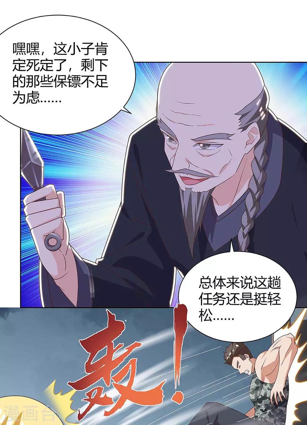 《天才狂医》漫画最新章节第119话 逃不掉的免费下拉式在线观看章节第【14】张图片