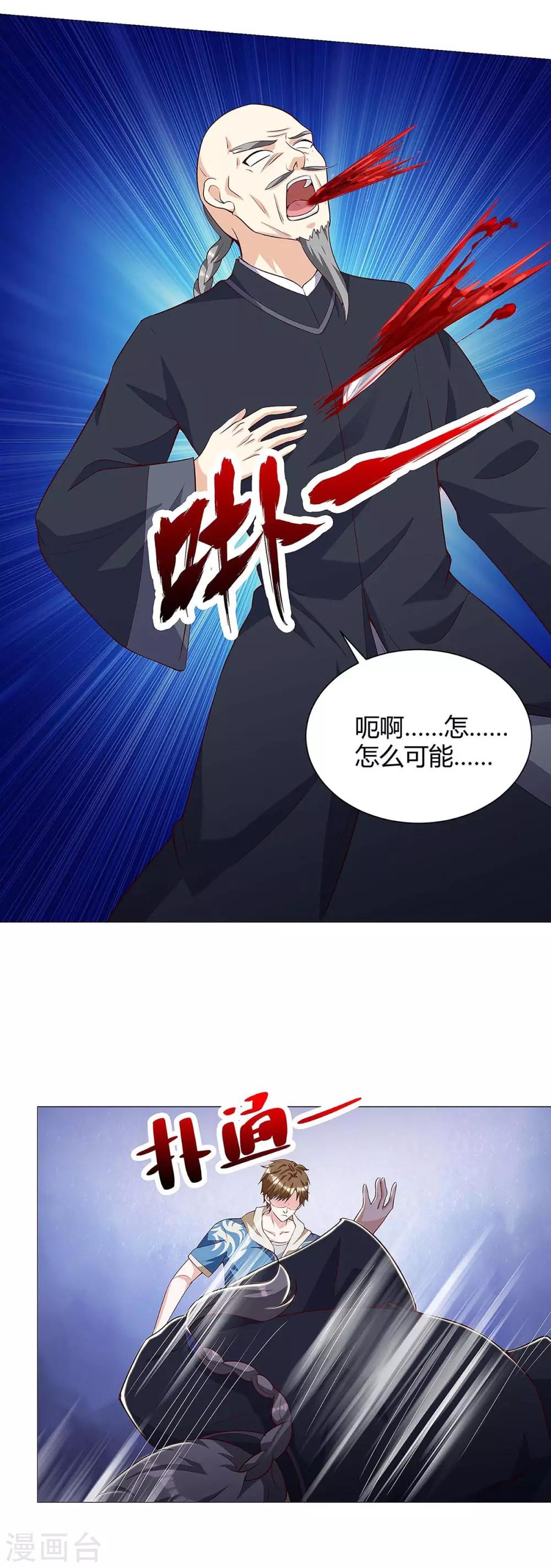 《天才狂医》漫画最新章节第119话 逃不掉的免费下拉式在线观看章节第【27】张图片