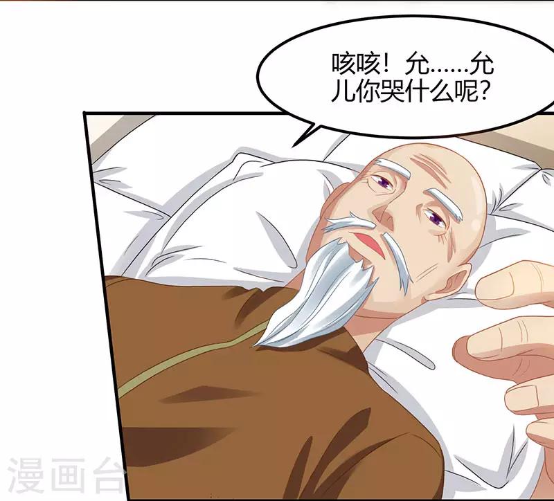 《天才狂医》漫画最新章节第12话 鬼谷医经免费下拉式在线观看章节第【8】张图片