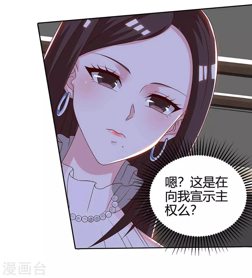 《天才狂医》漫画最新章节第121话 宣示主权免费下拉式在线观看章节第【30】张图片