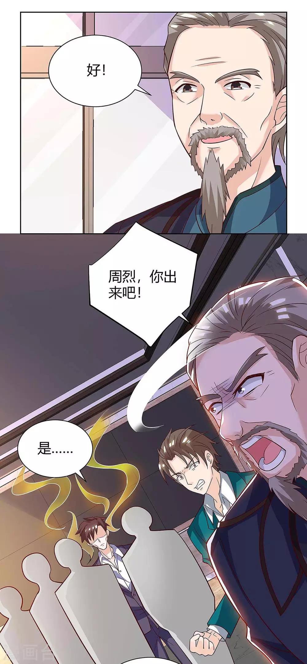 《天才狂医》漫画最新章节第122话 只需三分钟免费下拉式在线观看章节第【12】张图片