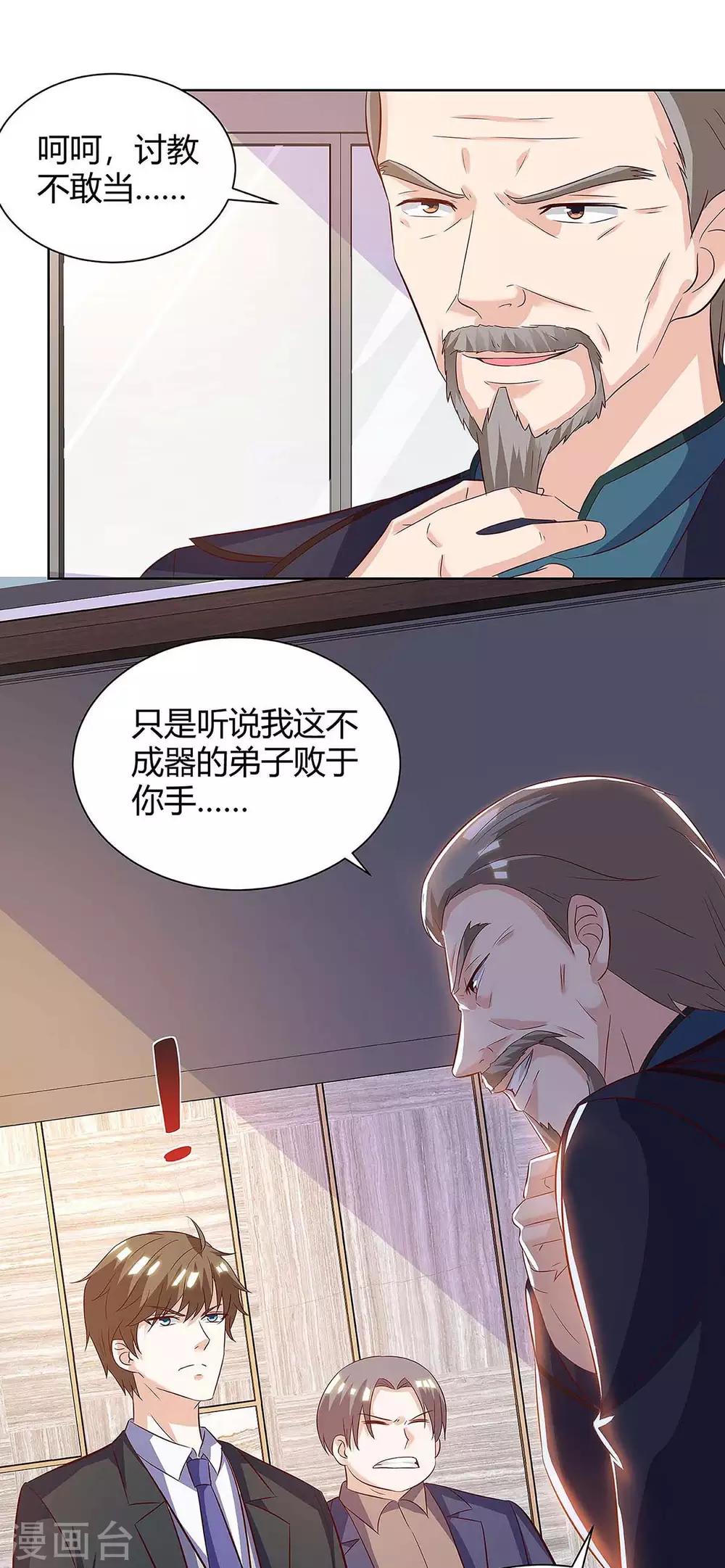 《天才狂医》漫画最新章节第122话 只需三分钟免费下拉式在线观看章节第【7】张图片