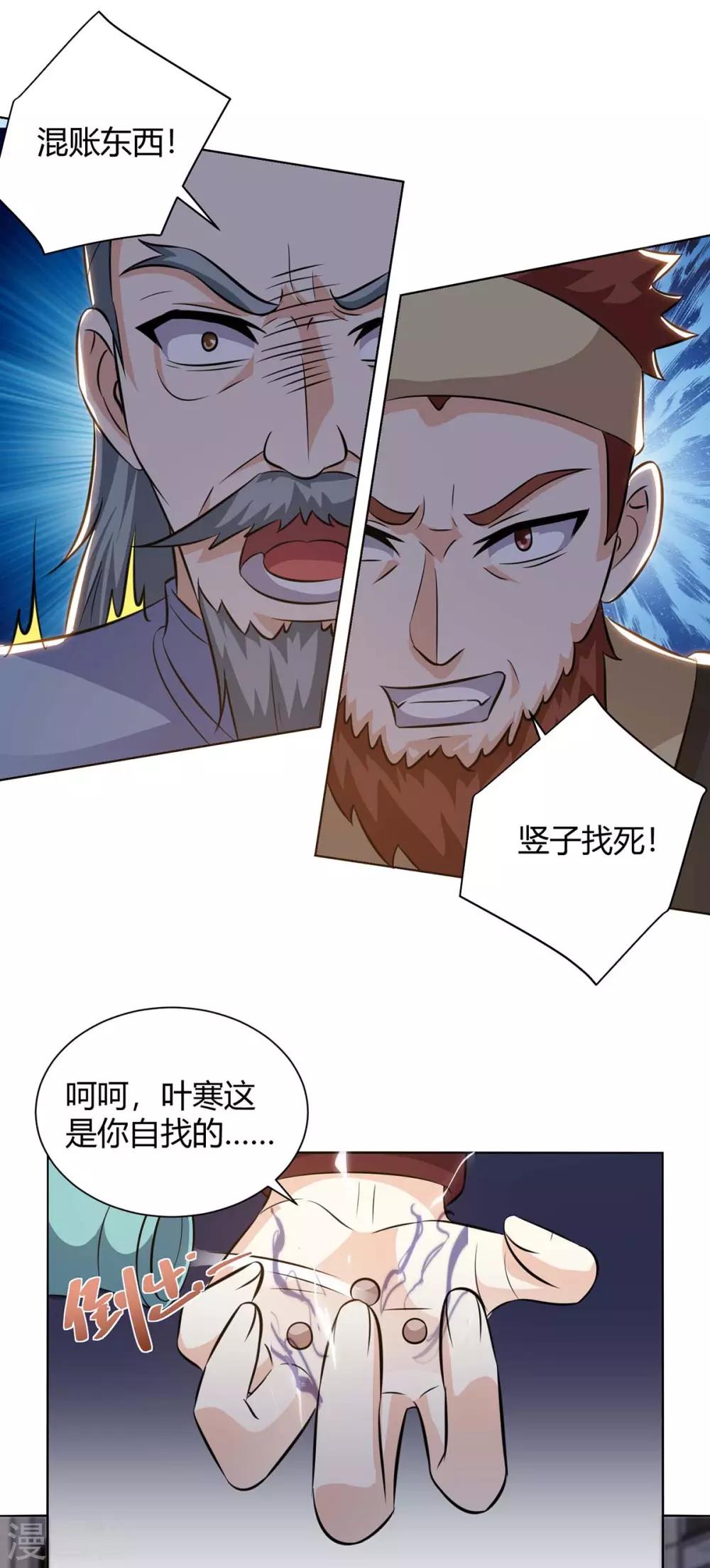 《天才狂医》漫画最新章节第125话 小爷走了免费下拉式在线观看章节第【11】张图片