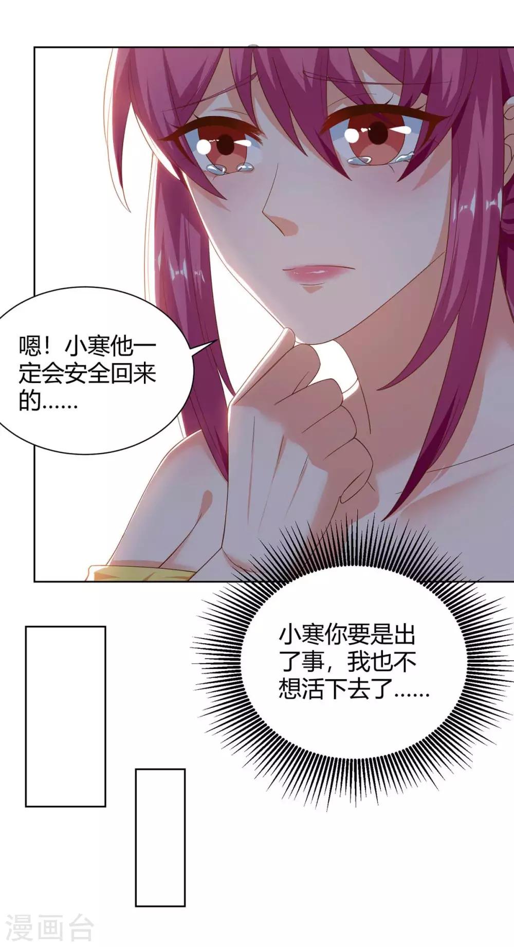 《天才狂医》漫画最新章节第126话 叶寒失踪了免费下拉式在线观看章节第【17】张图片