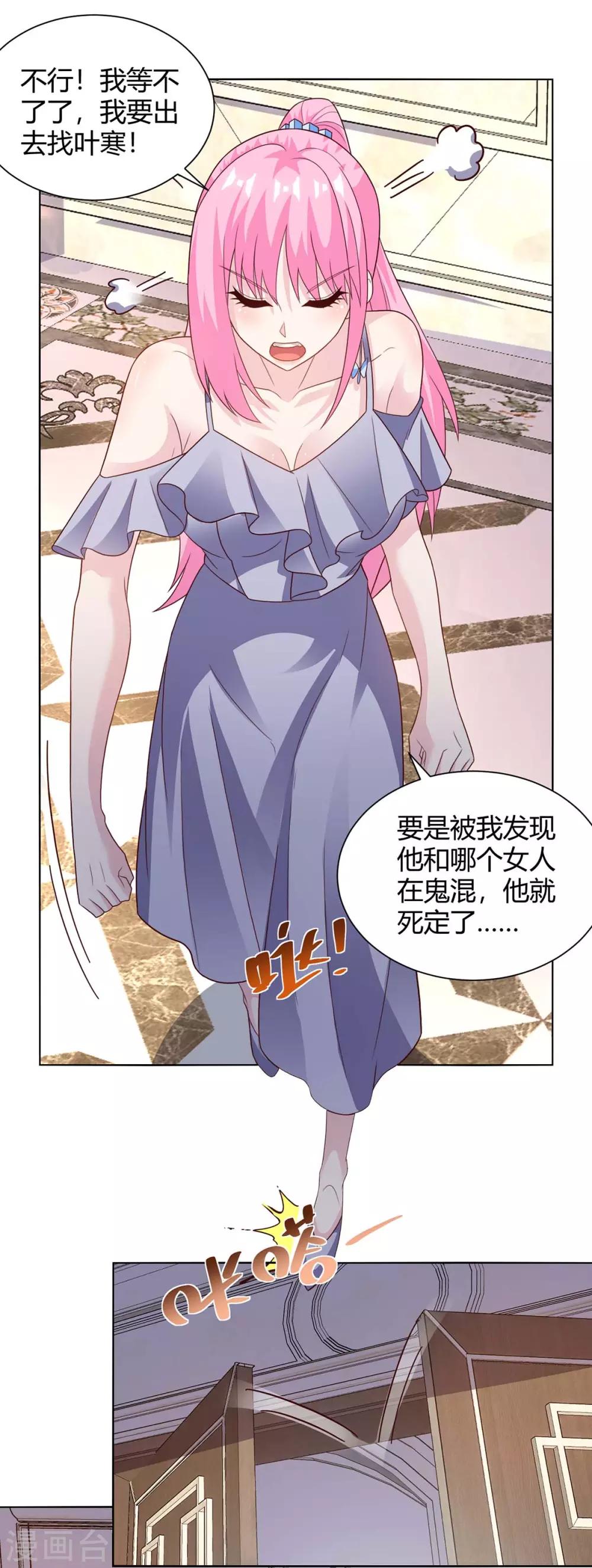 《天才狂医》漫画最新章节第126话 叶寒失踪了免费下拉式在线观看章节第【6】张图片