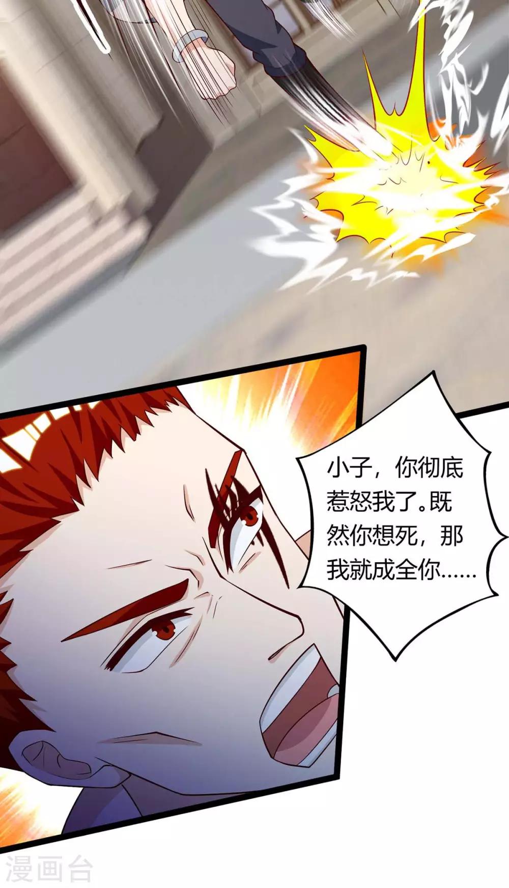 《天才狂医》漫画最新章节第130话 杀光免费下拉式在线观看章节第【2】张图片