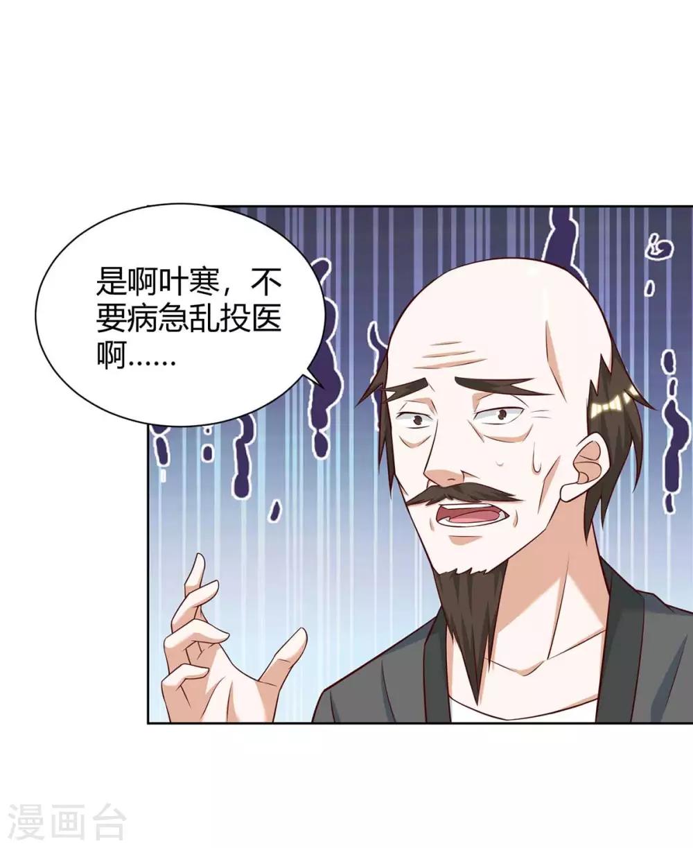 《天才狂医》漫画最新章节第131话 放手做吧免费下拉式在线观看章节第【20】张图片