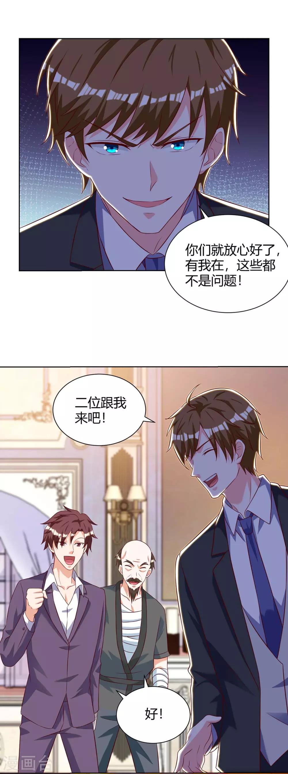 《天才狂医》漫画最新章节第131话 放手做吧免费下拉式在线观看章节第【23】张图片