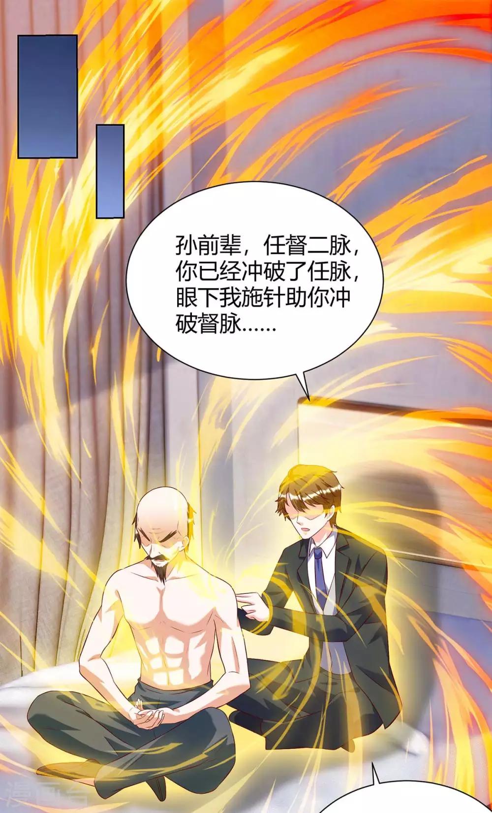 《天才狂医》漫画最新章节第131话 放手做吧免费下拉式在线观看章节第【24】张图片