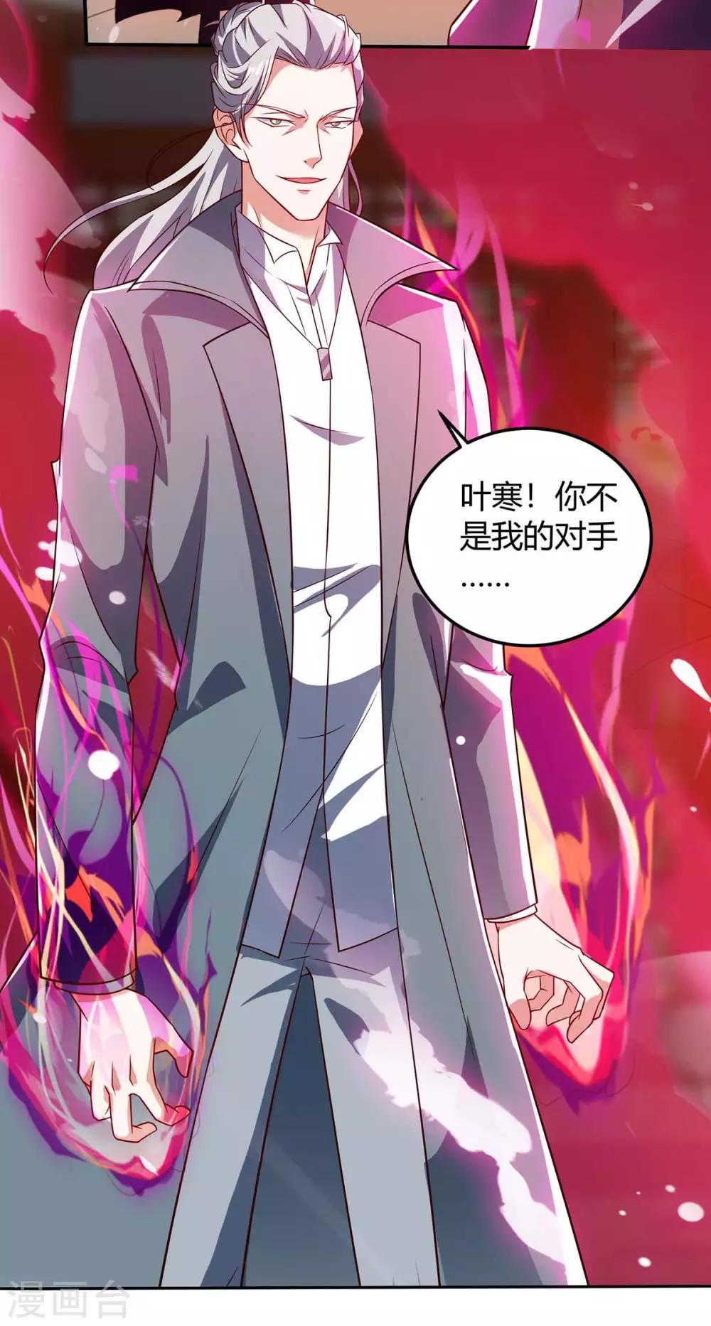 《天才狂医》漫画最新章节第134话 最后一步免费下拉式在线观看章节第【17】张图片